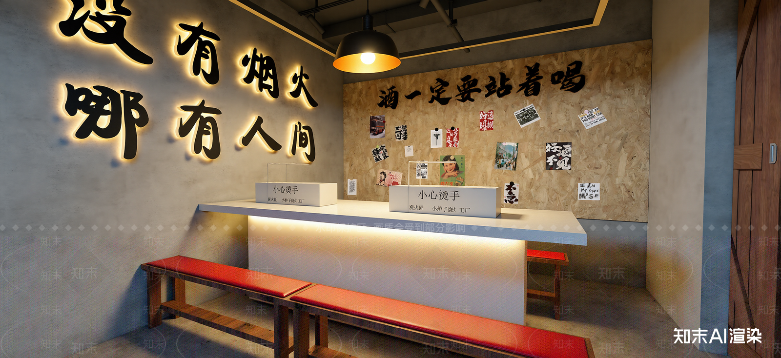 工业酒馆SU模型下载【ID:1222164667】