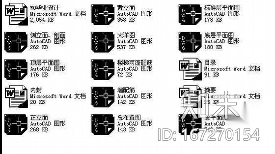 [毕业设计]丹东某家园小区高层住宅建筑施工图施工图下载【ID:167270154】