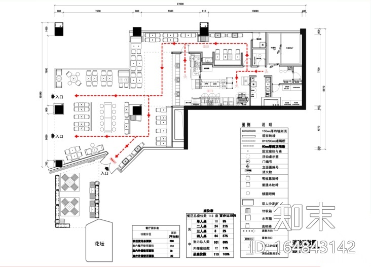 [广州]汉堡王凯德广场店施工图（设计方案、机电）cad施工图下载【ID:164843142】