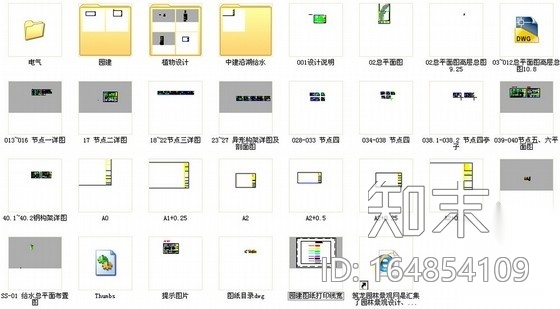 [湖北]滨湖公园景观规划设计施工图cad施工图下载【ID:164854109】
