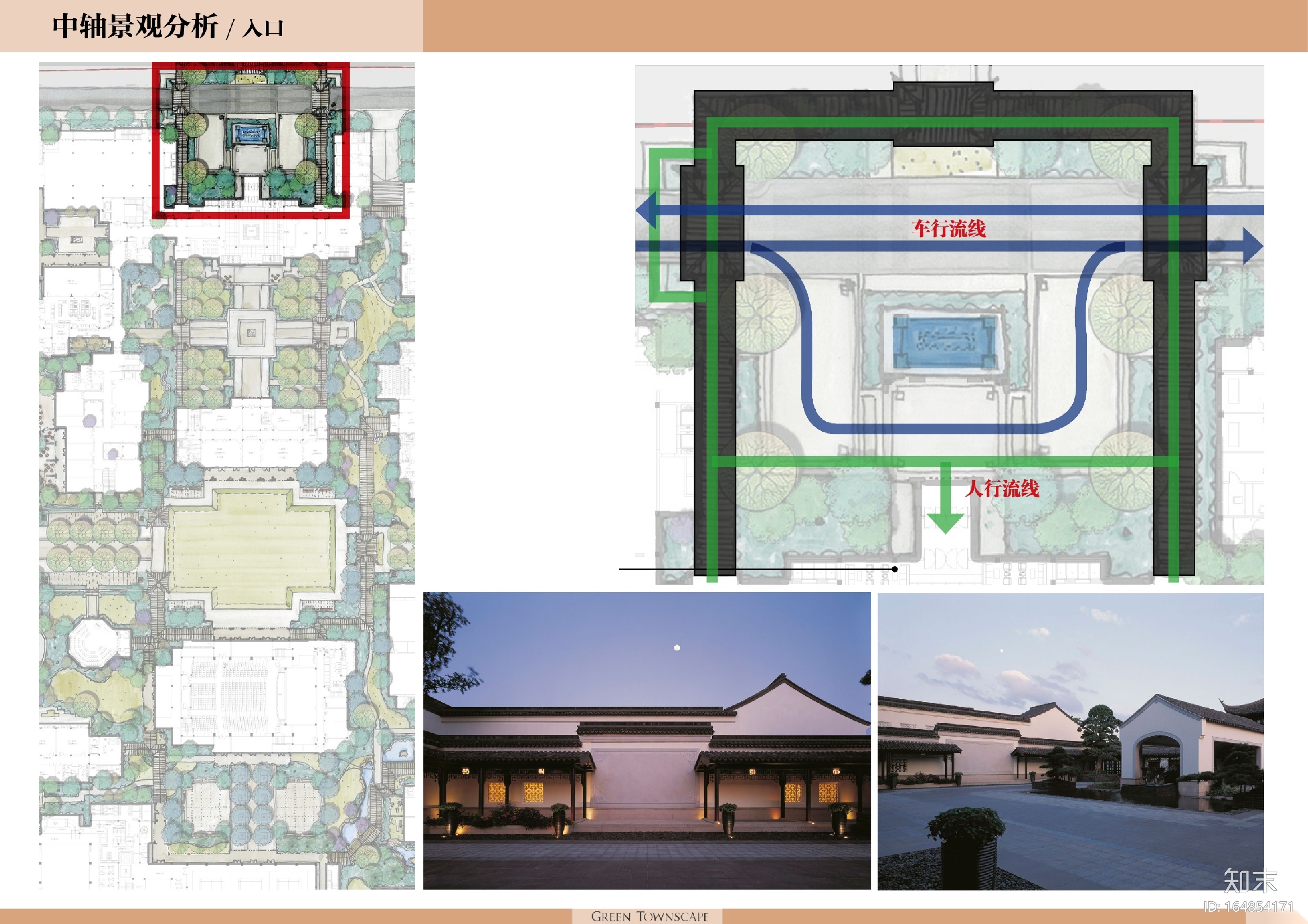 [上海]养老地产--绿城乌镇雅园景观设计方案文本cad施工图下载【ID:164854171】