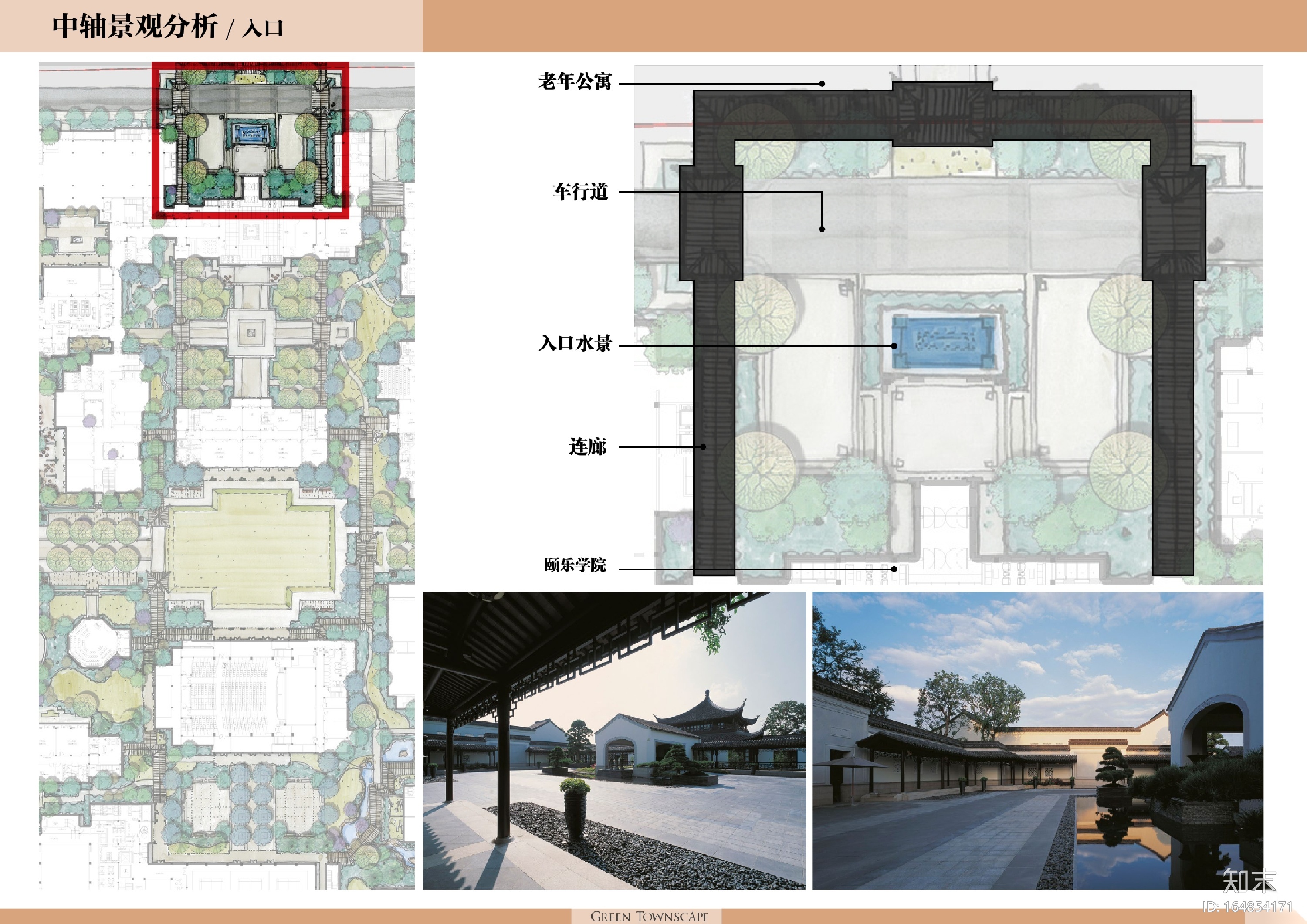 [上海]养老地产--绿城乌镇雅园景观设计方案文本cad施工图下载【ID:164854171】