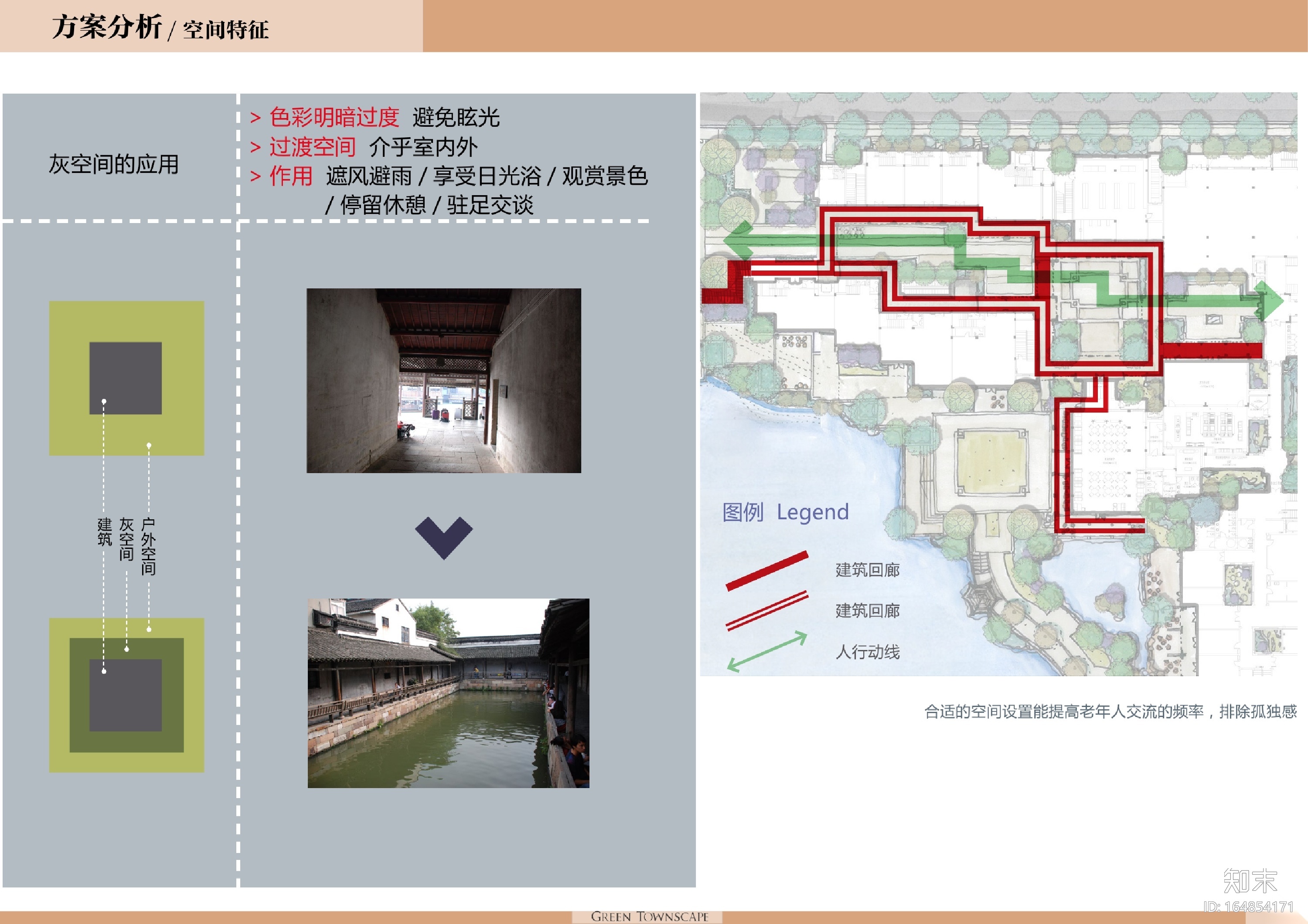 [上海]养老地产--绿城乌镇雅园景观设计方案文本cad施工图下载【ID:164854171】