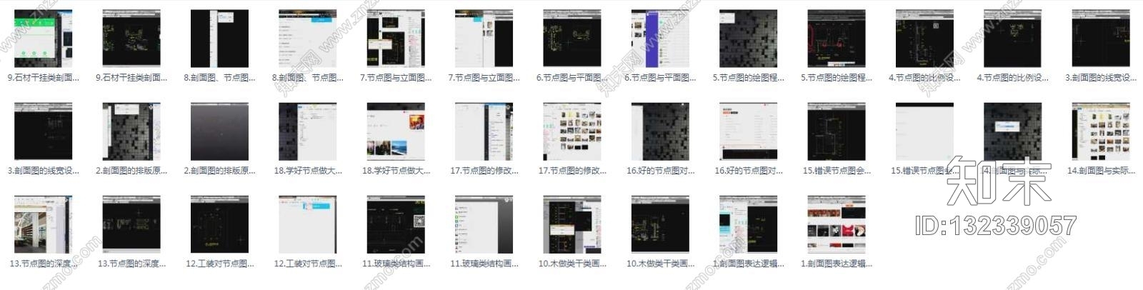 《施工图节点绘制速成教程》-海青深化出品班施工图下载【ID:132339057】