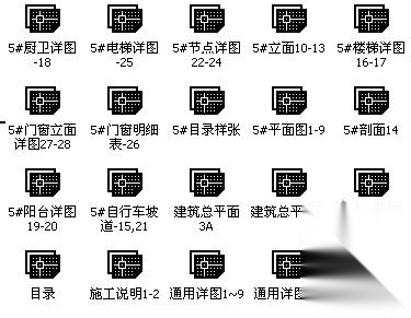 浦东某花园小区二期5号楼建筑施工图cad施工图下载【ID:149801148】