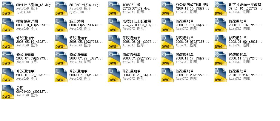 [江苏]超高层框架核心筒结构塔式办公楼建筑施工图施工图下载【ID:166440112】