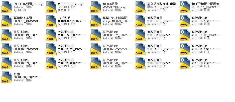 [江苏]超高层框架核心筒结构塔式办公楼建筑施工图施工图下载【ID:149960107】