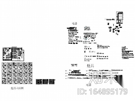 厨房设备cad施工图下载【ID:164895179】