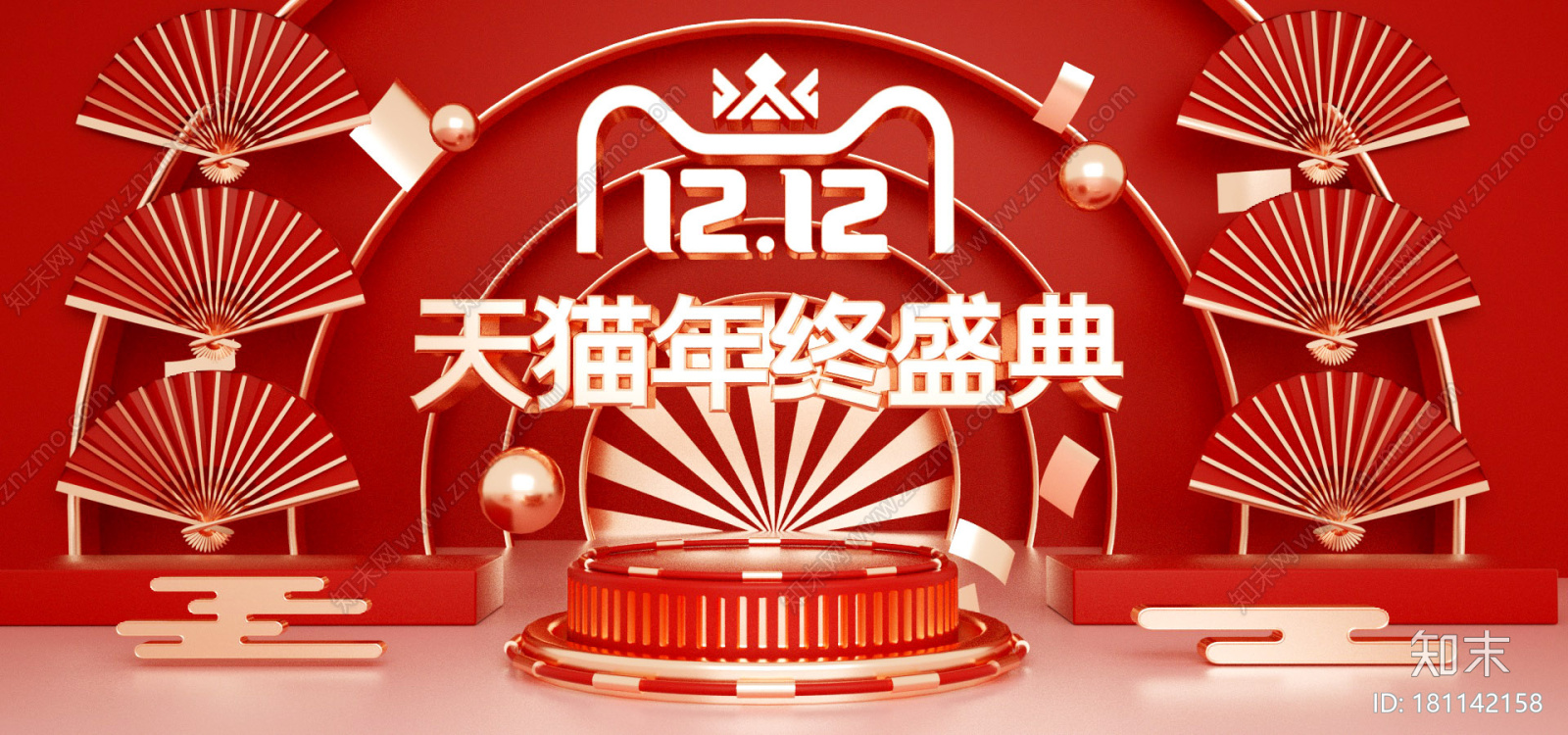 天猫年终盛典CG模型下载【ID:181142158】