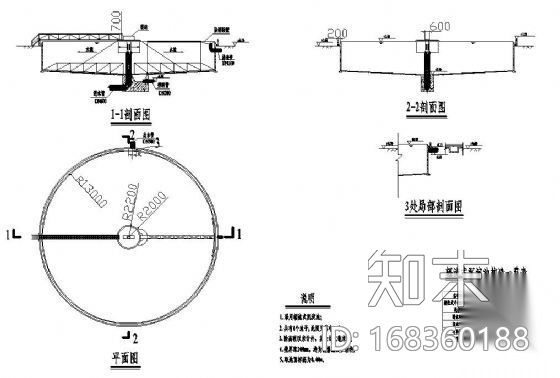 辐流式初沉池大样图施工图下载【ID:168360188】