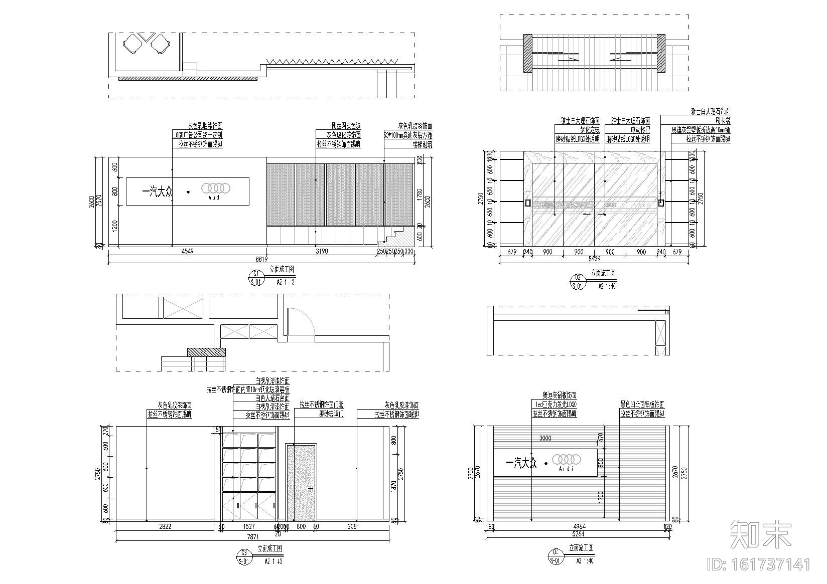 [浙江]利华奥迪办公室室内设计施工图+效果cad施工图下载【ID:161737141】