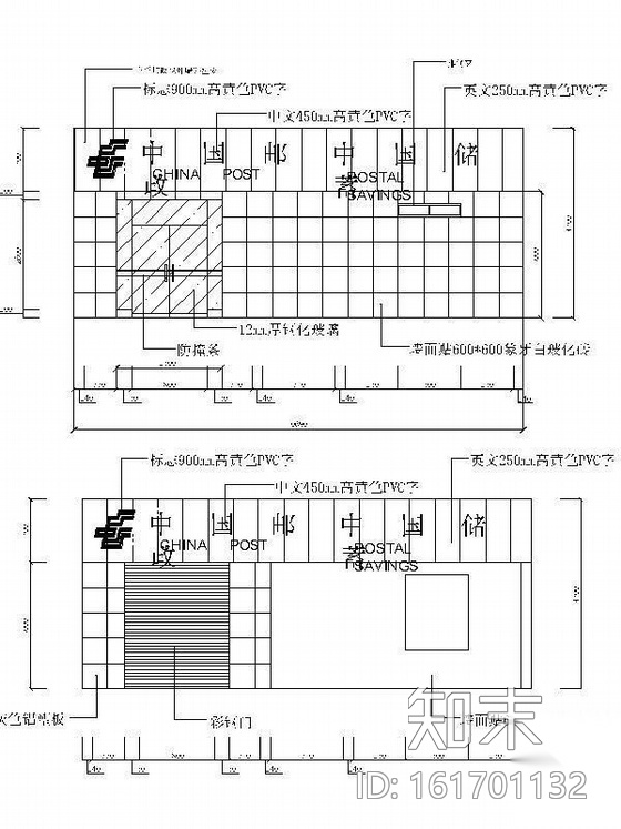 邮政储蓄营业厅装饰工程图cad施工图下载【ID:161701132】