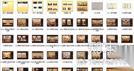 [天津]特色豪华五星级婚宴酒店CAD施工图（含效果方案...cad施工图下载【ID:161742116】