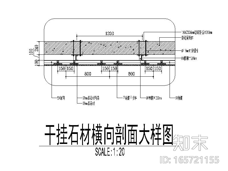 干挂石材剖面大样图cad施工图下载【ID:165721155】