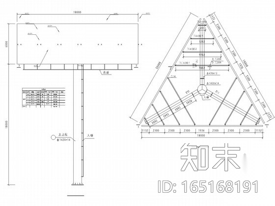 24米高三面体广告牌结构施工图cad施工图下载【ID:165168191】