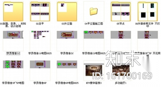 [江苏]省级重点交通技工学院高档典雅酒店装修施工图（...cad施工图下载【ID:161700169】