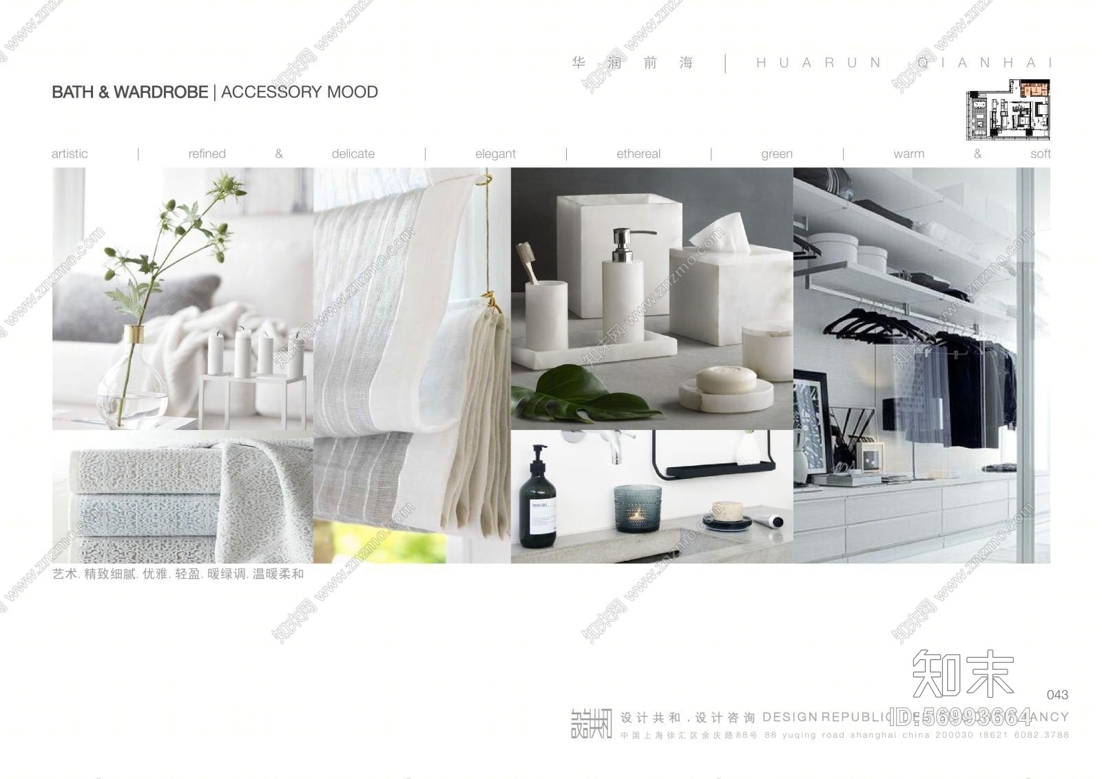 【SCDA&如恩】华润公寓样板间B户型效果图&施工图&物料表202Mcad施工图下载【ID:56993664】