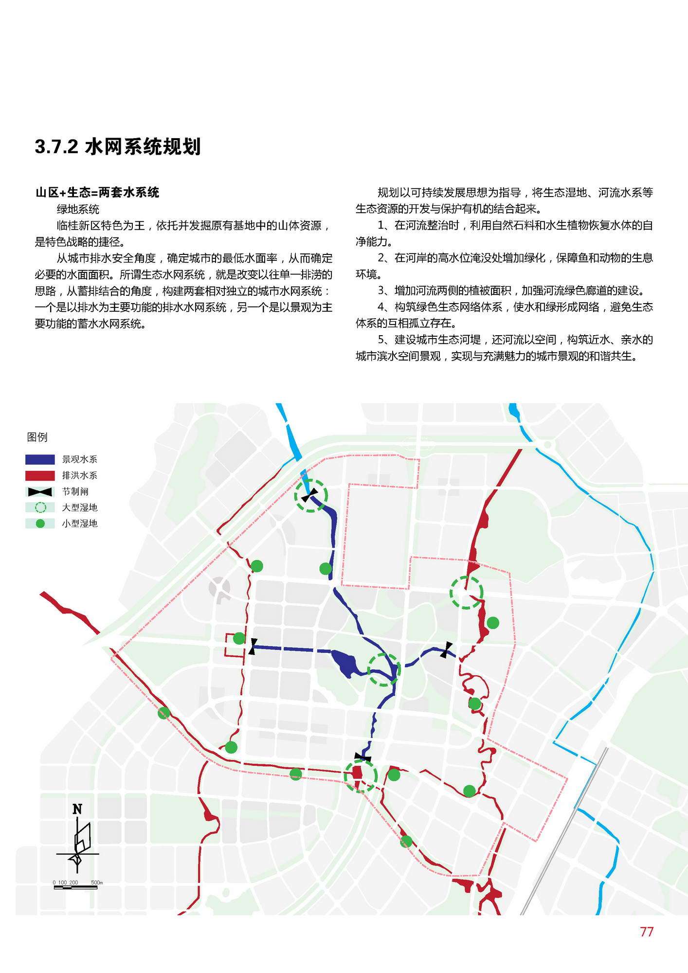 [广西]临桂新区城市设计方案文本cad施工图下载【ID:151728116】