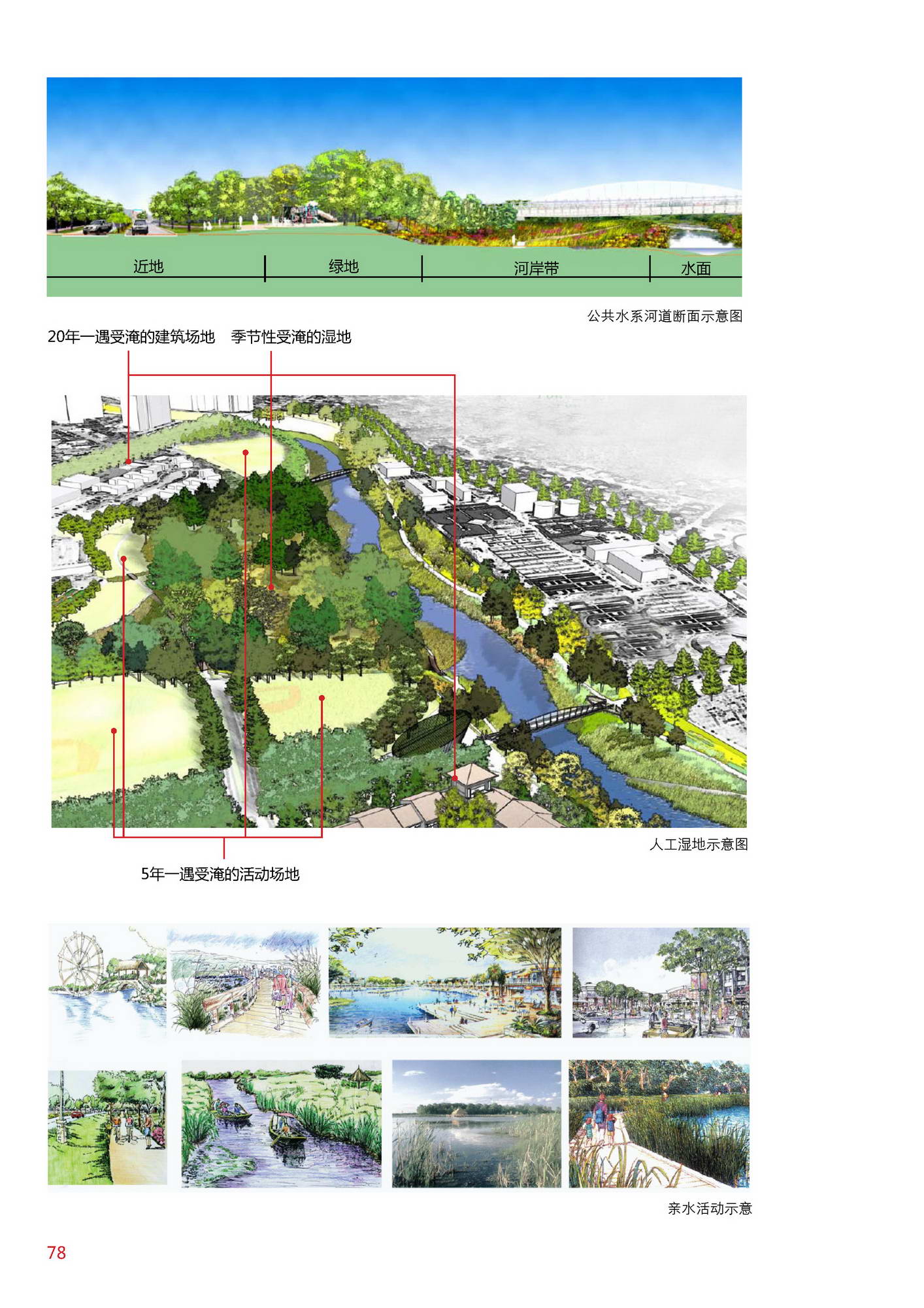 [广西]临桂新区城市设计方案文本cad施工图下载【ID:167042135】