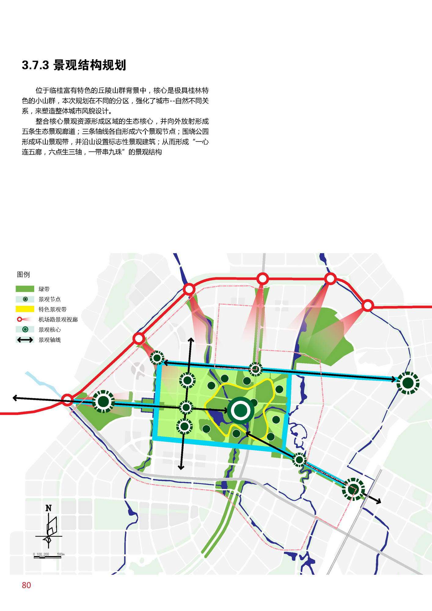 [广西]临桂新区城市设计方案文本cad施工图下载【ID:151728116】