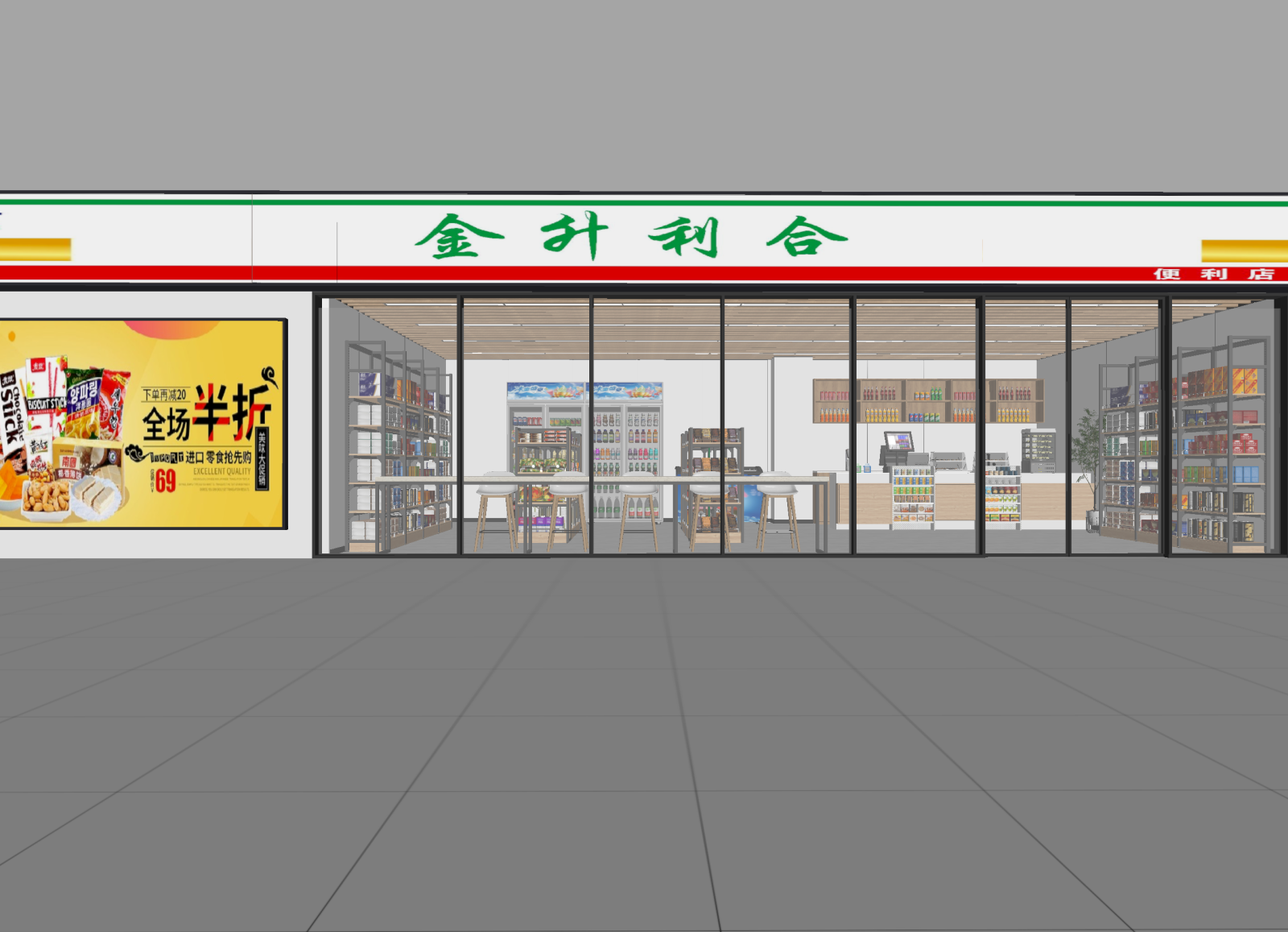 现代便利店3D模型下载【ID:1215023482】