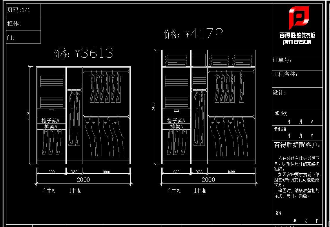 标装衣柜施工图下载【ID:928710607】