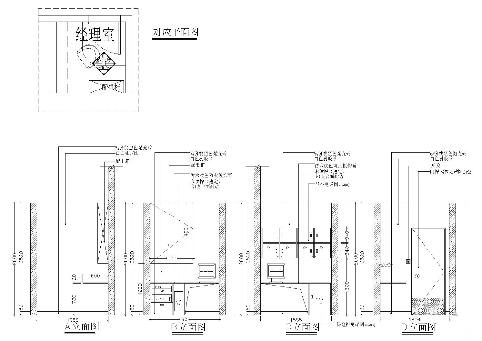 [北京]242㎡吉野家快餐厅室内施工图+效果图施工图下载【ID:160424132】