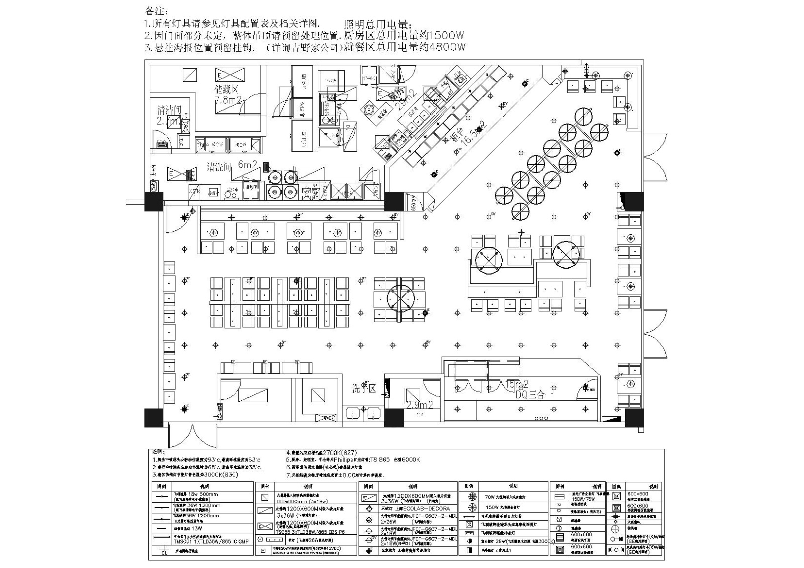 [北京]242㎡吉野家快餐厅室内施工图+效果图施工图下载【ID:160424132】