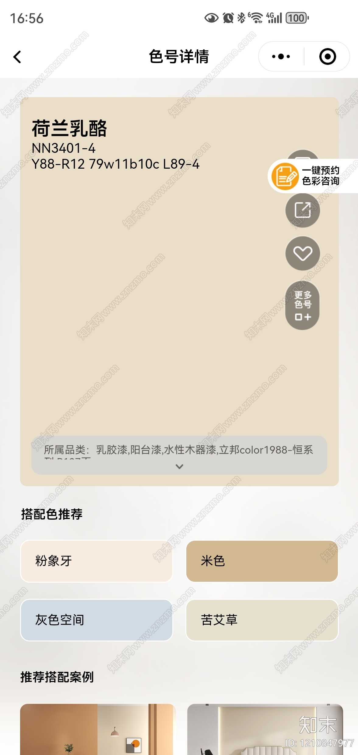 其他乳胶漆贴图下载【ID:1210847977】