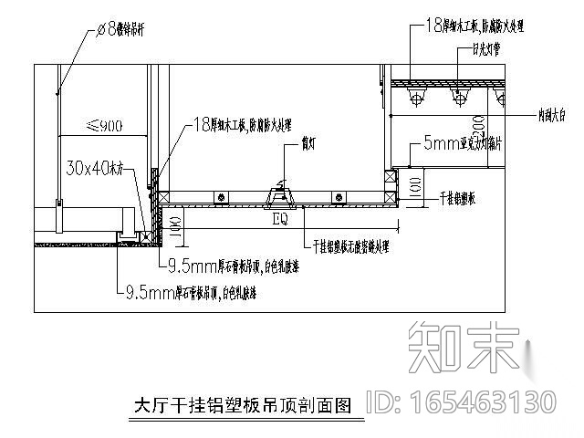 干挂铝塑板吊顶剖面图施工图下载【ID:165463130】