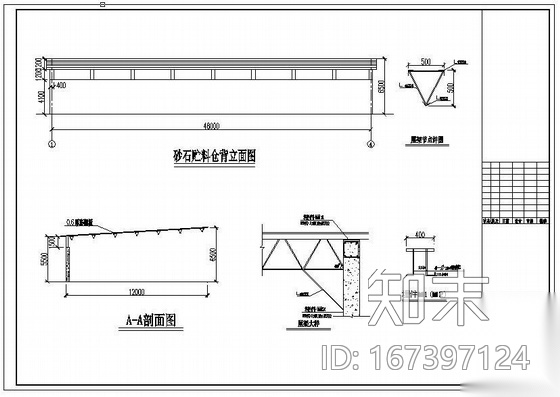 某混凝土搅拌站全套结构设计图cad施工图下载【ID:167397124】