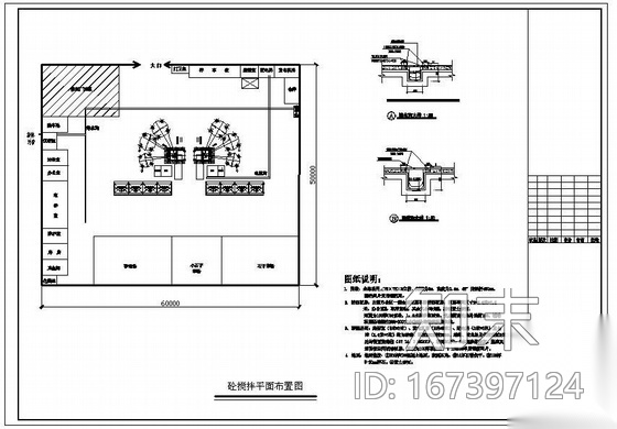 某混凝土搅拌站全套结构设计图cad施工图下载【ID:167397124】