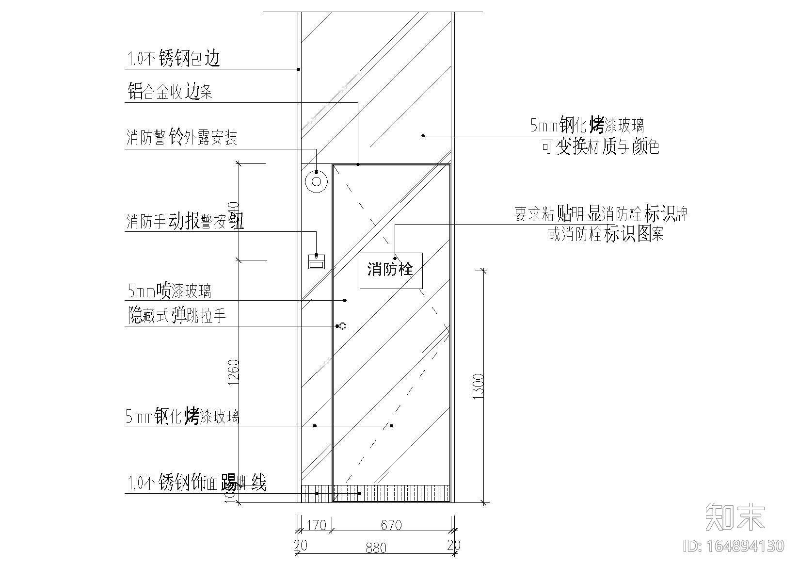 玻璃，石材，木饰面暗藏式消防栓节点详图cad施工图下载【ID:164894130】