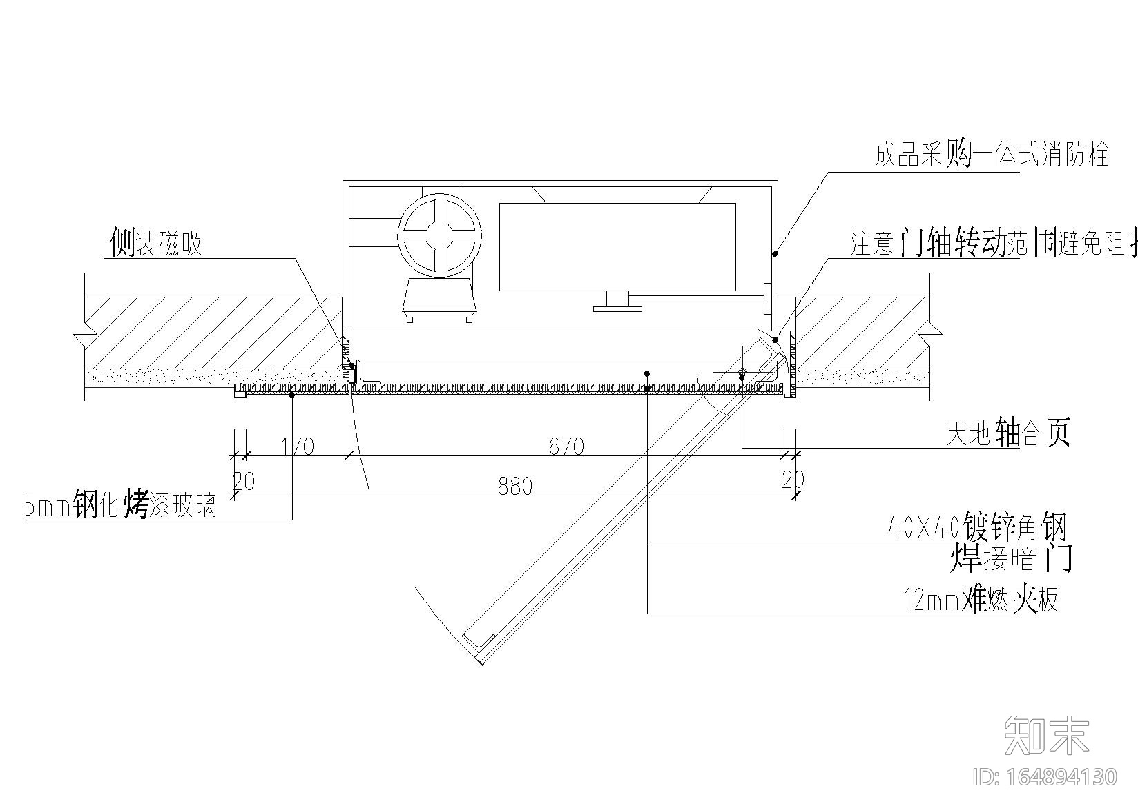 玻璃，石材，木饰面暗藏式消防栓节点详图cad施工图下载【ID:164894130】