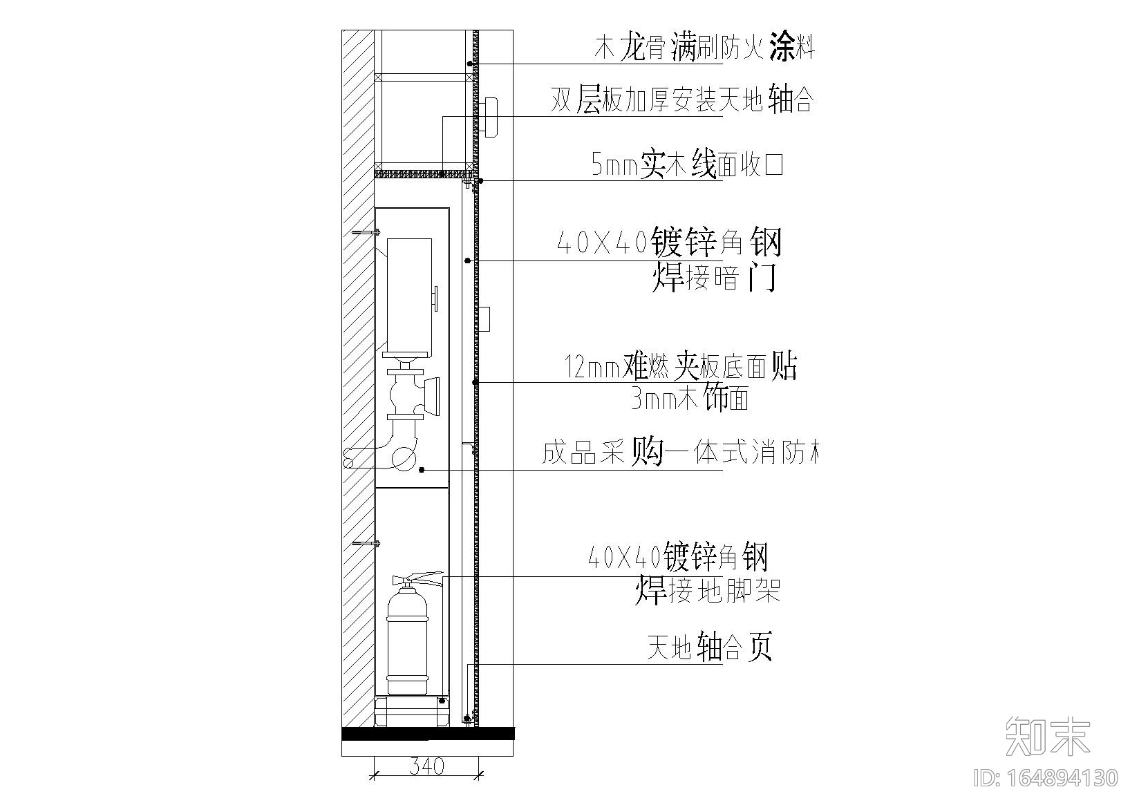 玻璃，石材，木饰面暗藏式消防栓节点详图cad施工图下载【ID:164894130】