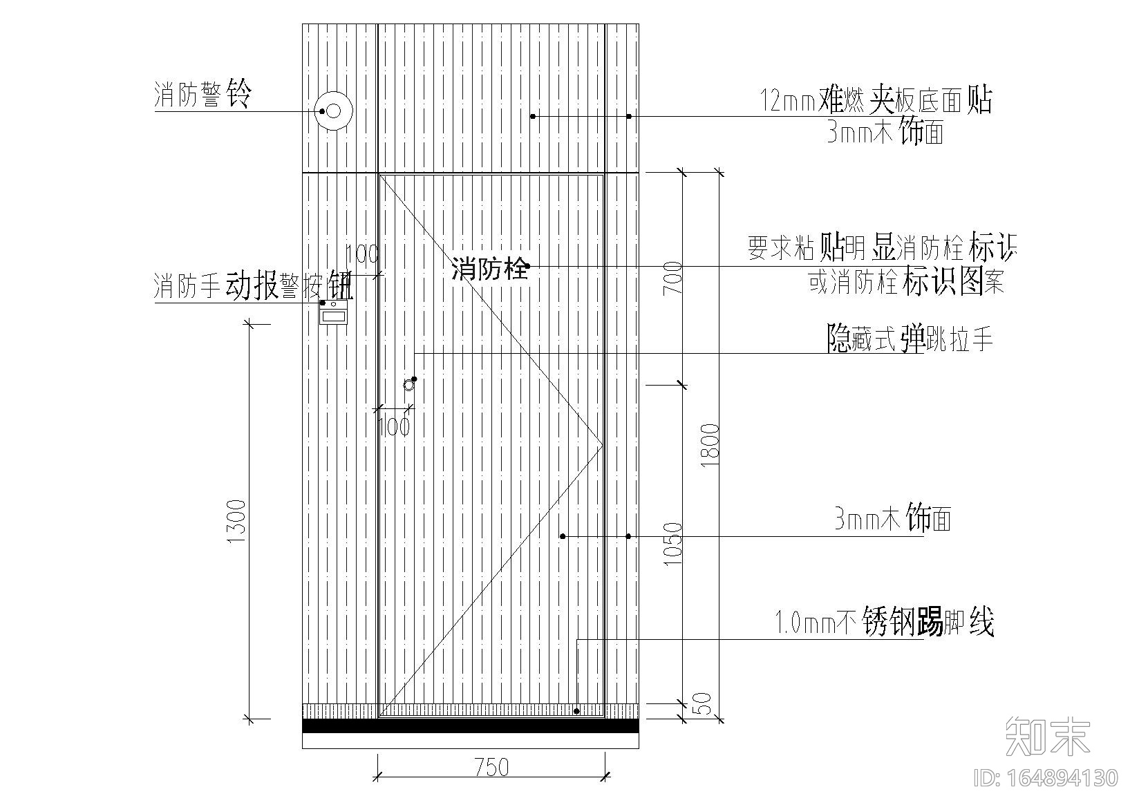 玻璃，石材，木饰面暗藏式消防栓节点详图cad施工图下载【ID:164894130】