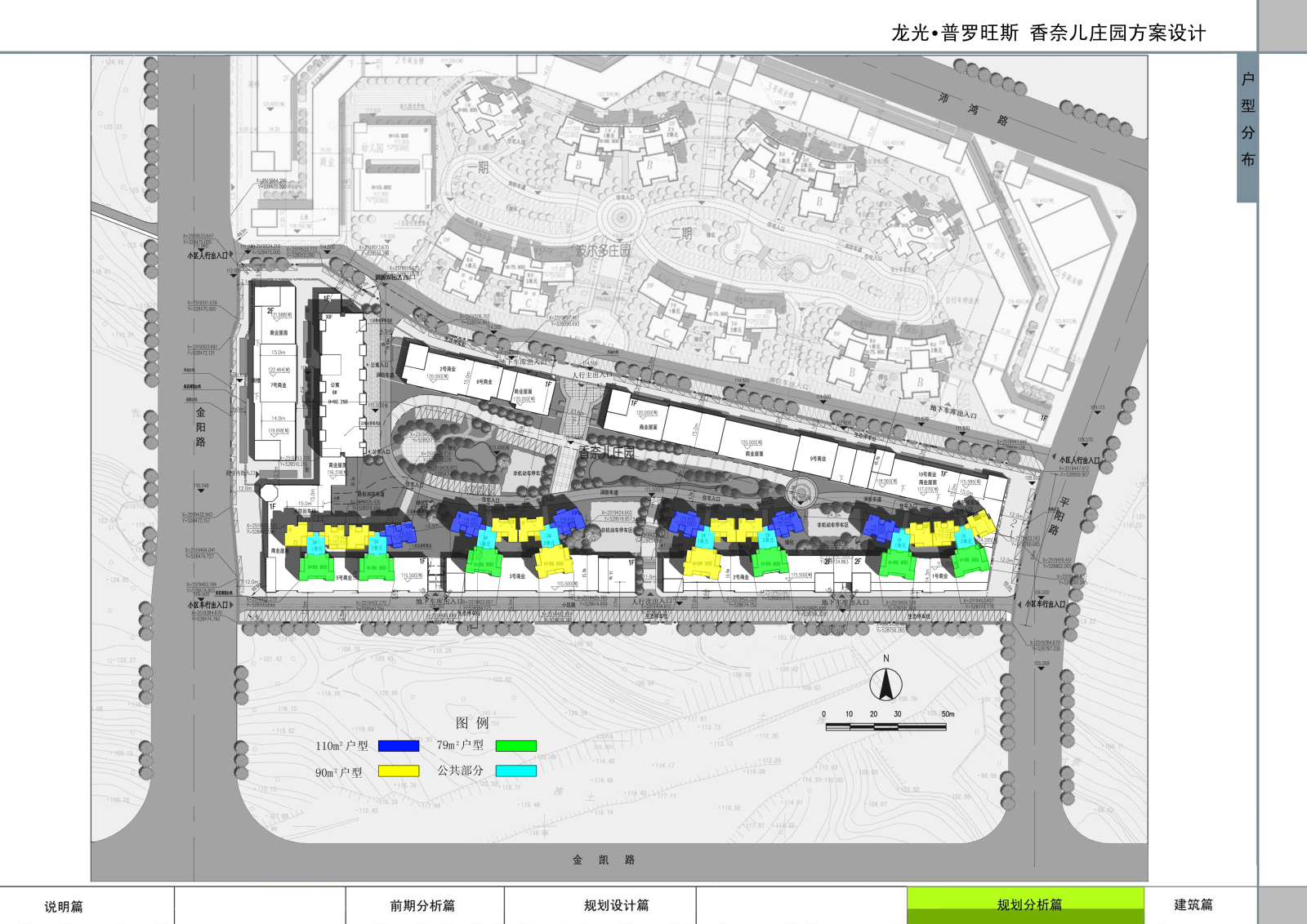 [南宁]现代风格住宅建筑方案文本 （JPG+CAD）施工图下载【ID:149527108】