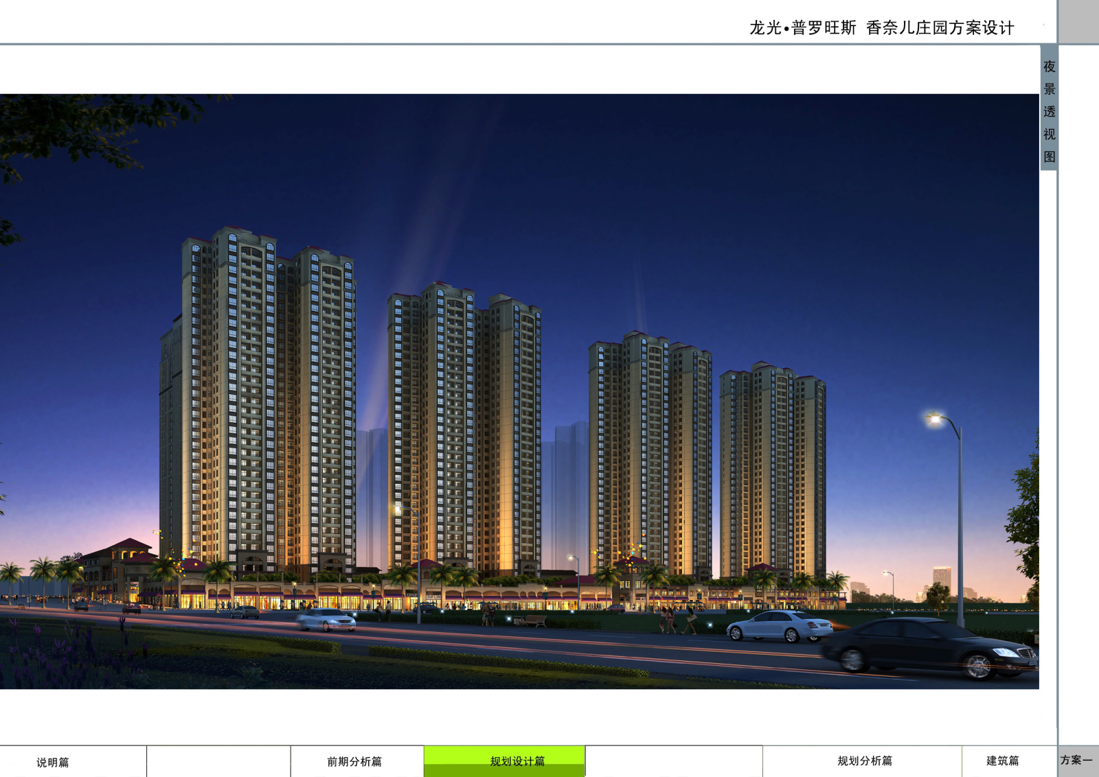 [南宁]现代风格住宅建筑方案文本 （JPG+CAD）施工图下载【ID:149527108】