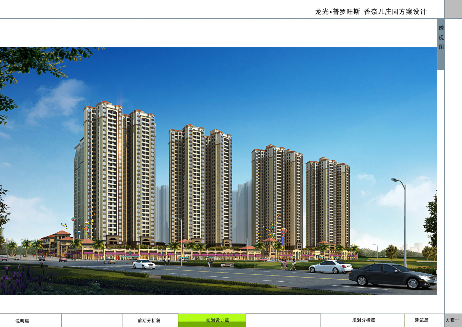 [南宁]现代风格住宅建筑方案文本 （JPG+CAD）施工图下载【ID:149527108】