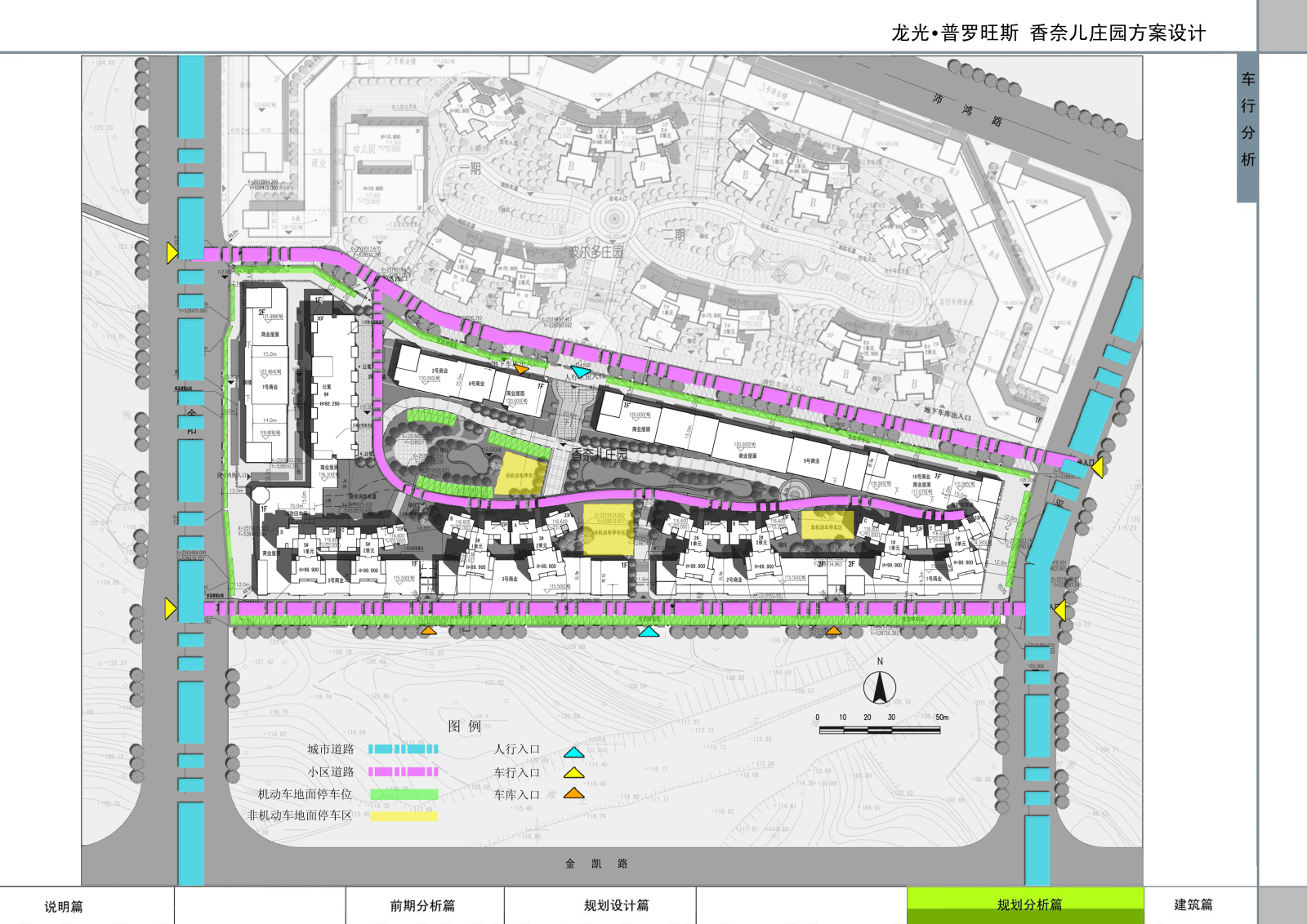 [南宁]现代风格住宅建筑方案文本 （JPG+CAD）施工图下载【ID:149527108】