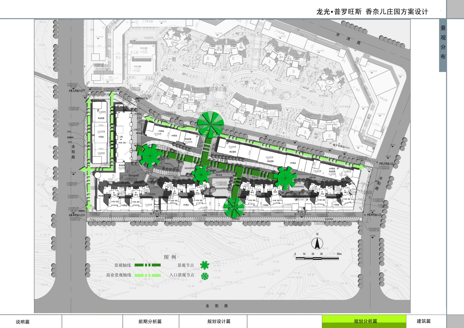 [南宁]现代风格住宅建筑方案文本 （JPG+CAD）施工图下载【ID:149527108】