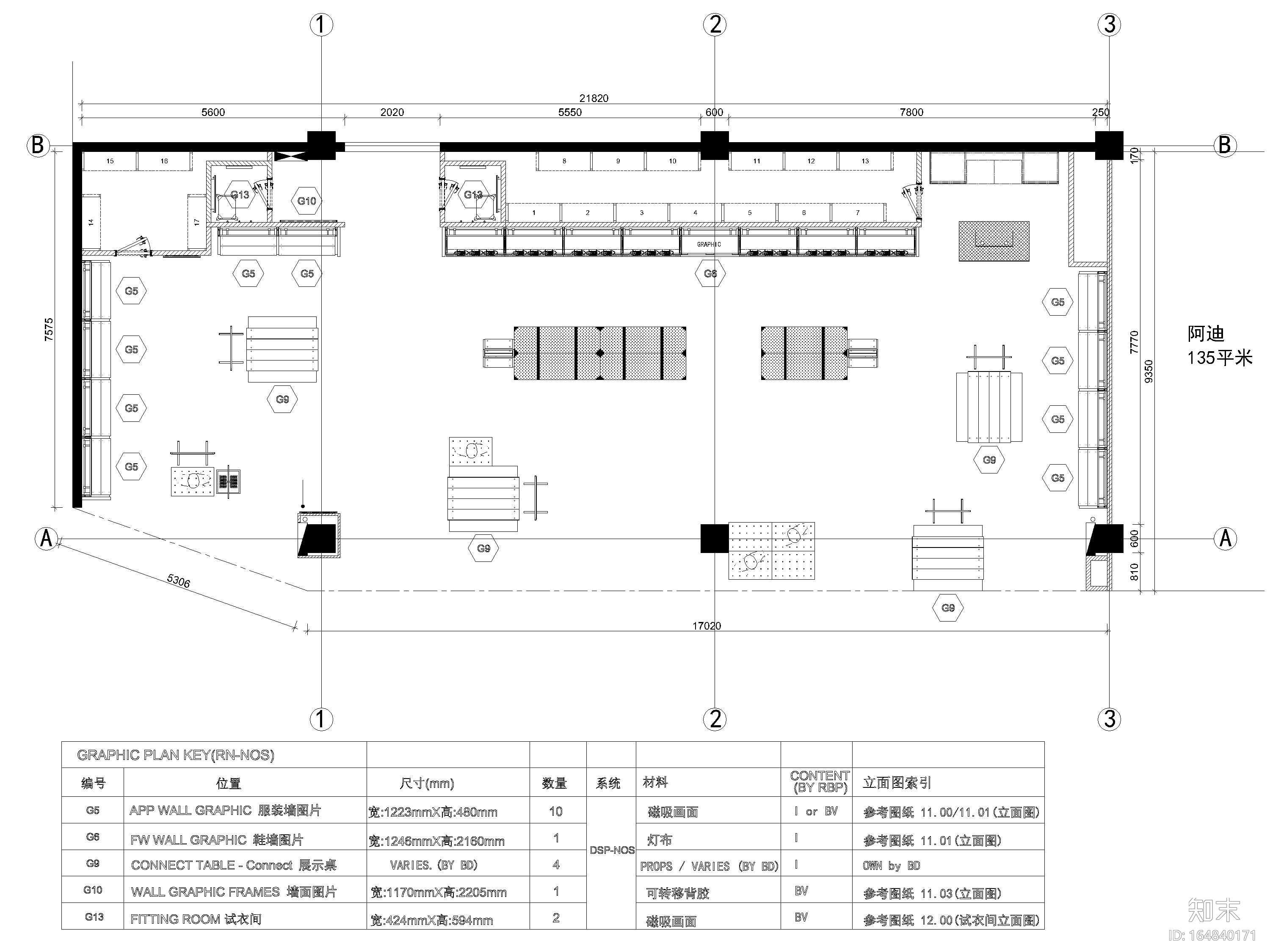 [辽宁]190㎡耐克品牌旗舰店室内设计施工图cad施工图下载【ID:164840171】