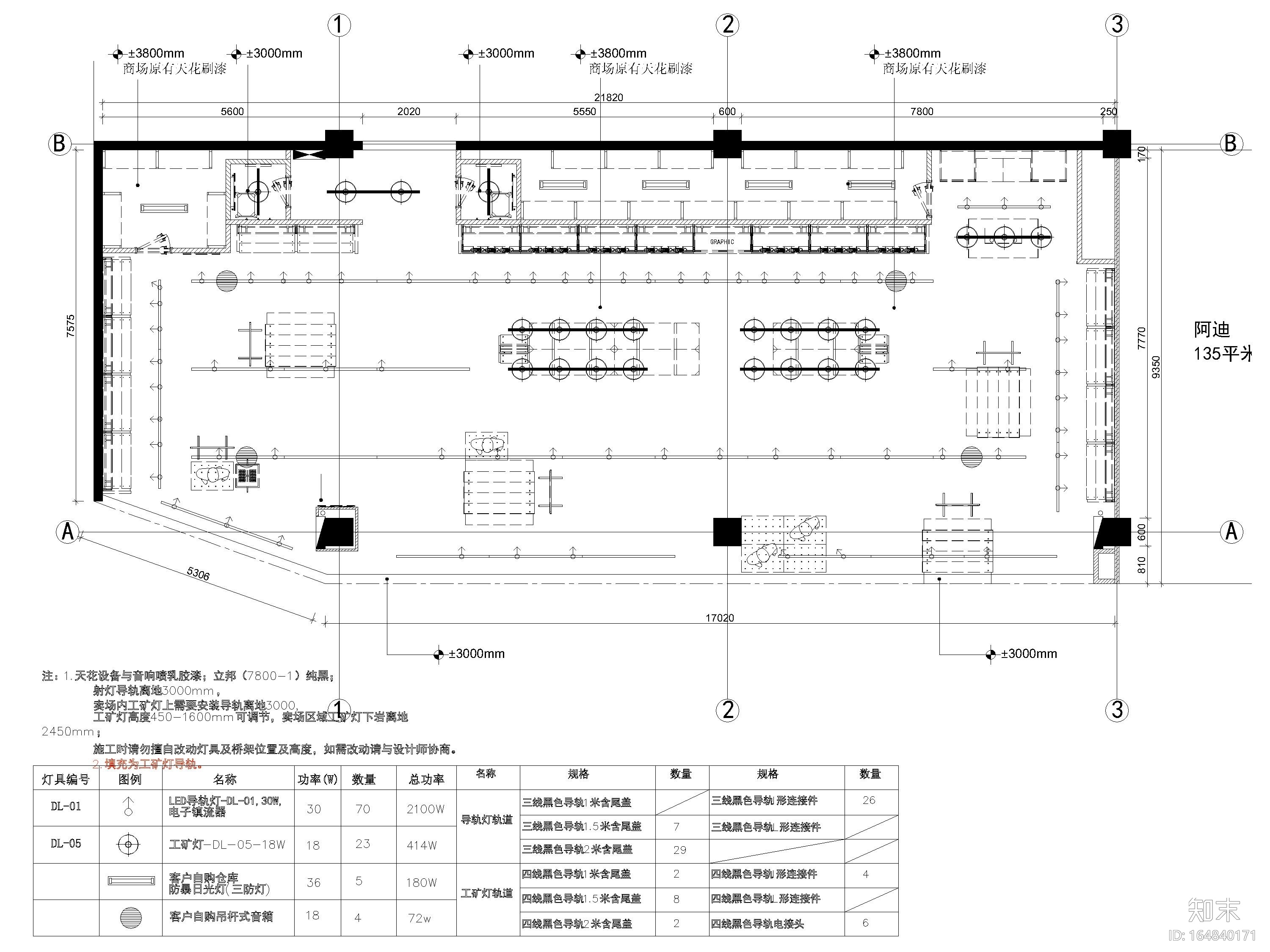 [辽宁]190㎡耐克品牌旗舰店室内设计施工图cad施工图下载【ID:164840171】