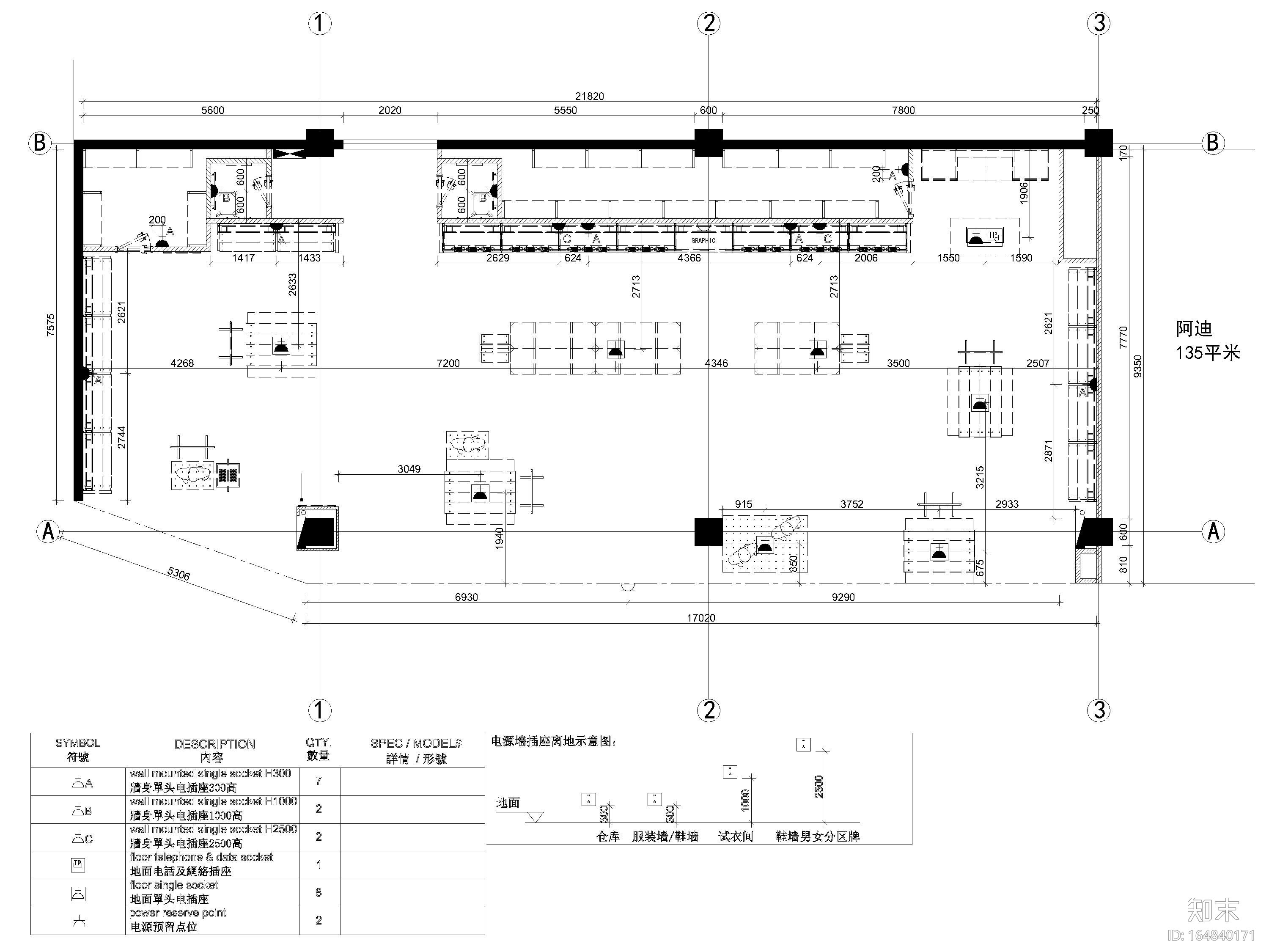 [辽宁]190㎡耐克品牌旗舰店室内设计施工图cad施工图下载【ID:164840171】