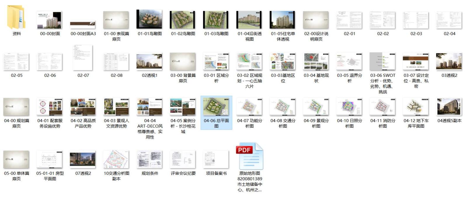 [浙江]杭州商品住宅区建筑方案文本（JPG+50页）施工图下载【ID:149862155】