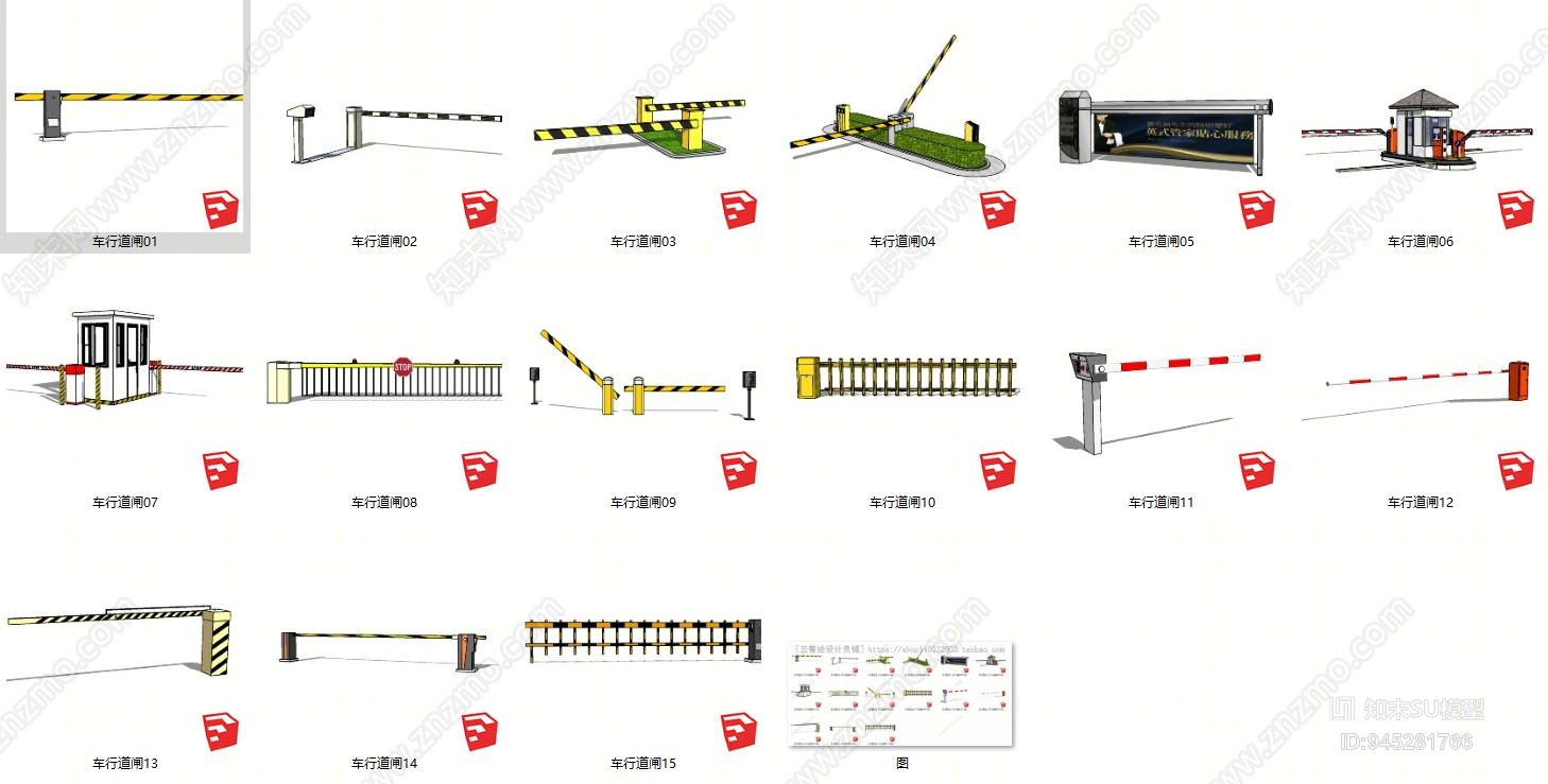 现代车行闸门SU模型下载【ID:945281766】