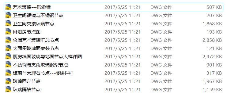 11套玻璃节点图（固定节点、隔墙节点、淋浴房节点）施工图下载【ID:165464185】