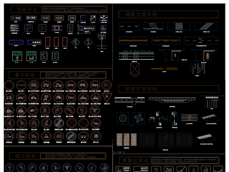 道路指示标志施工图下载【ID:149635131】