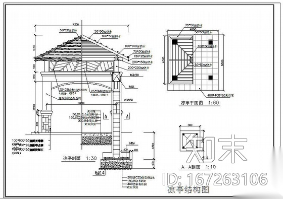 某木凉亭结构图施工图下载【ID:167263106】