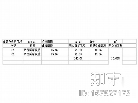 某多层施工图下载【ID:167527173】